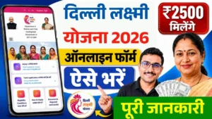 Delhi Lakshmi Yojana Online Apply 2026